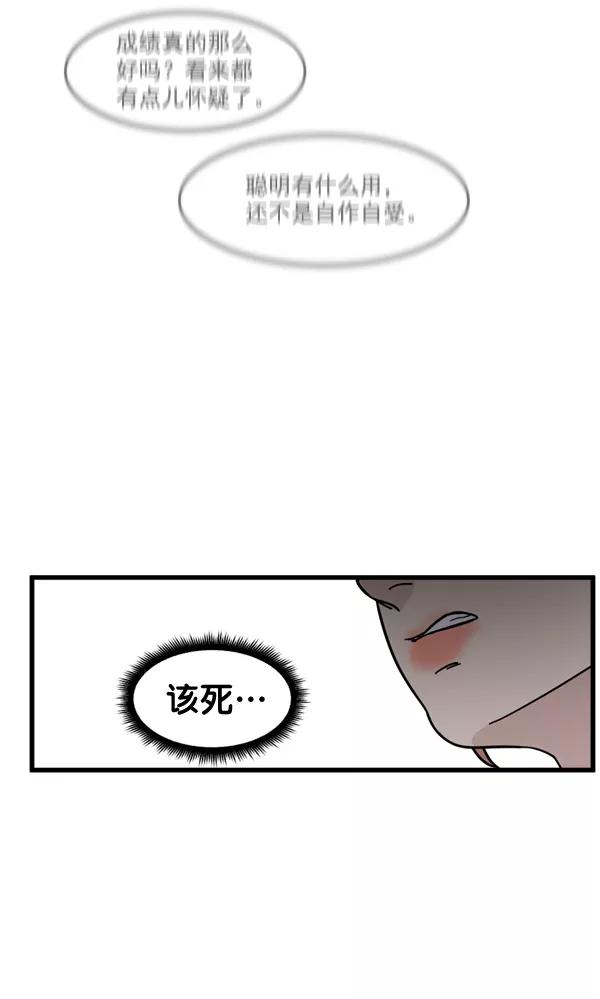 《主人，是我！》[第69话] 恢复正常 第39页