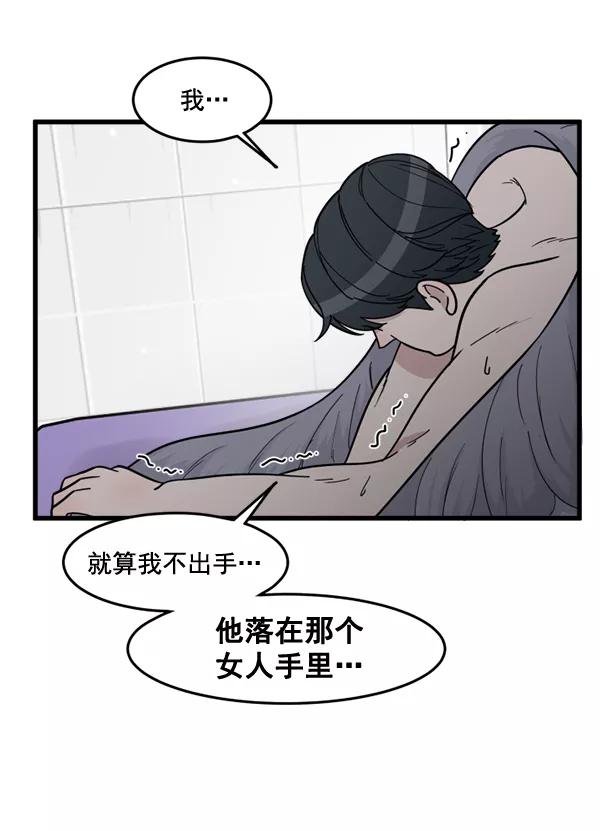 《主人，是我！》[第69话] 恢复正常 第18页