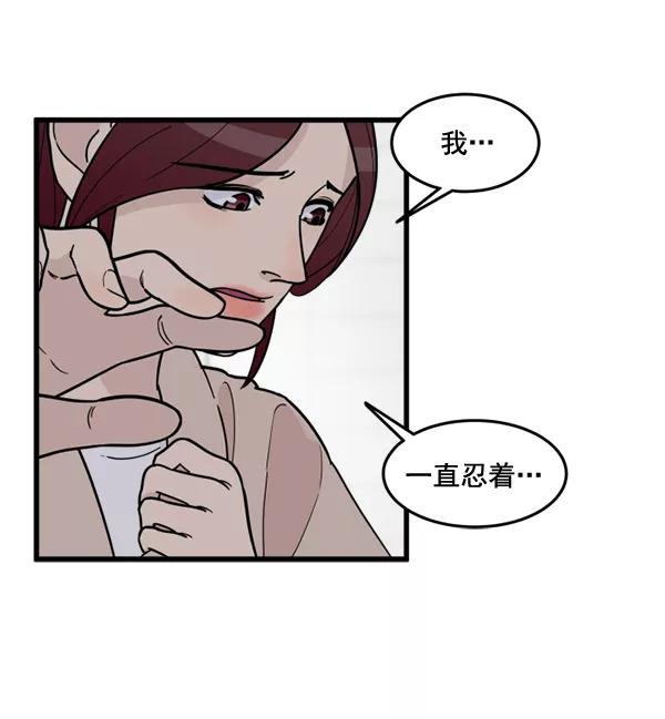 《主人，是我！》[第69话] 恢复正常 第45页