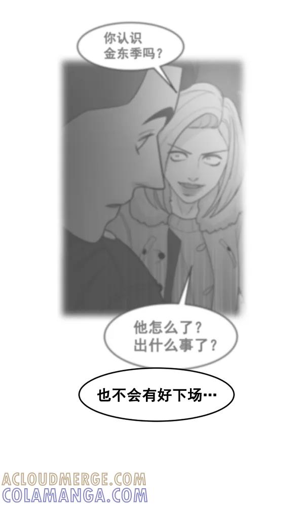 《主人，是我！》[第69话] 恢复正常 第19页