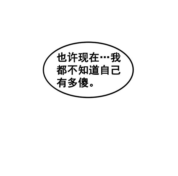 《主人，是我！》[第69话] 恢复正常 第48页