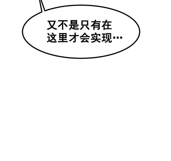《主人，是我！》[第69话] 恢复正常 第62页