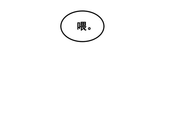 《主人，是我！》[第69话] 恢复正常 第66页