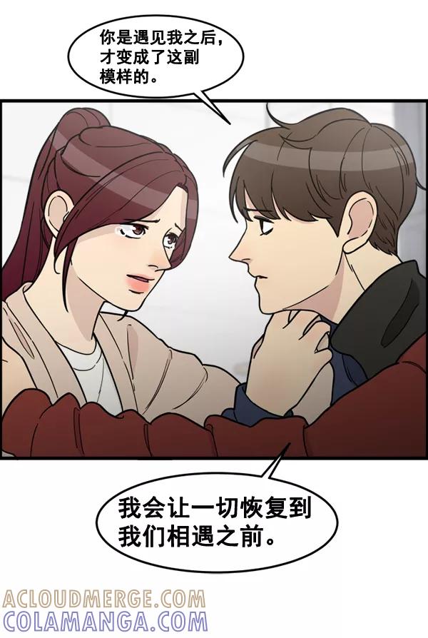 《主人，是我！》[第69话] 恢复正常 第58页