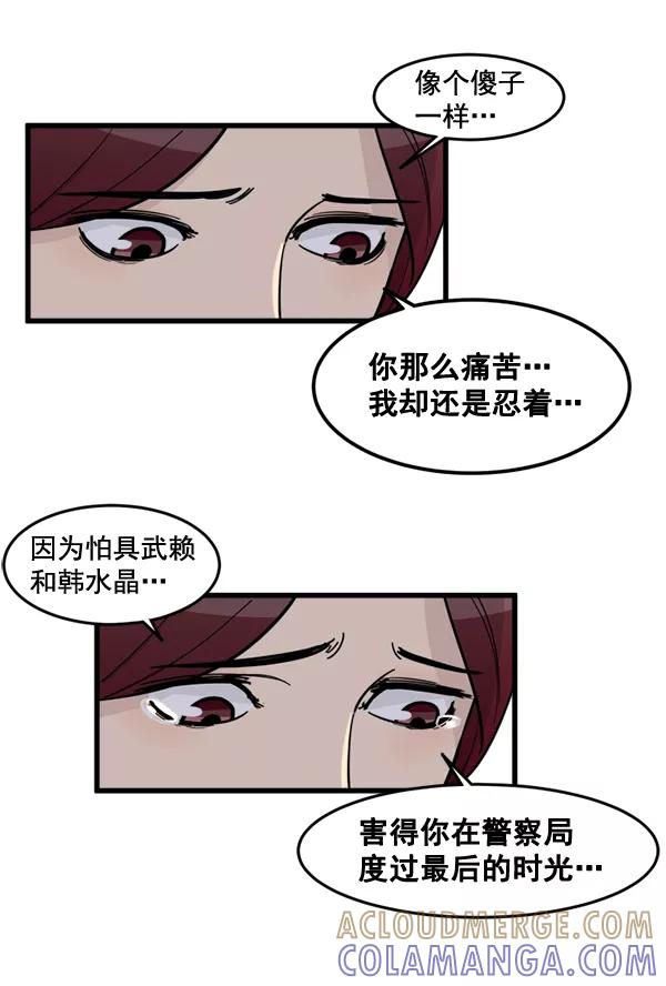 《主人，是我！》[第69话] 恢复正常 第49页