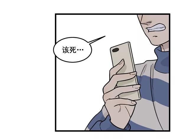 《主人，是我！》[第69话] 恢复正常 第2页