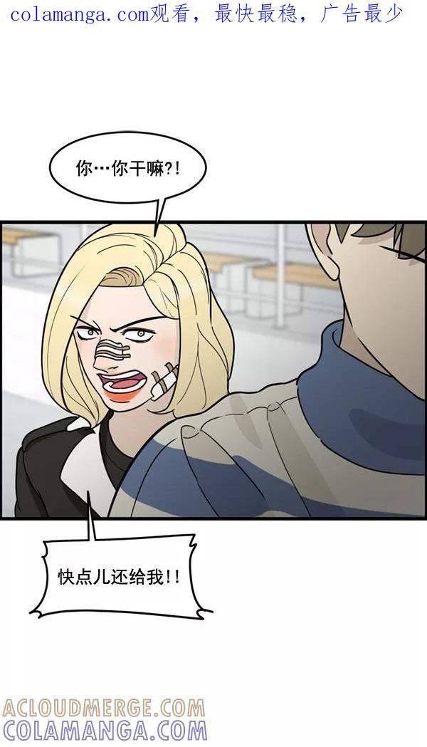 《主人，是我！》[第69话] 恢复正常 第1页