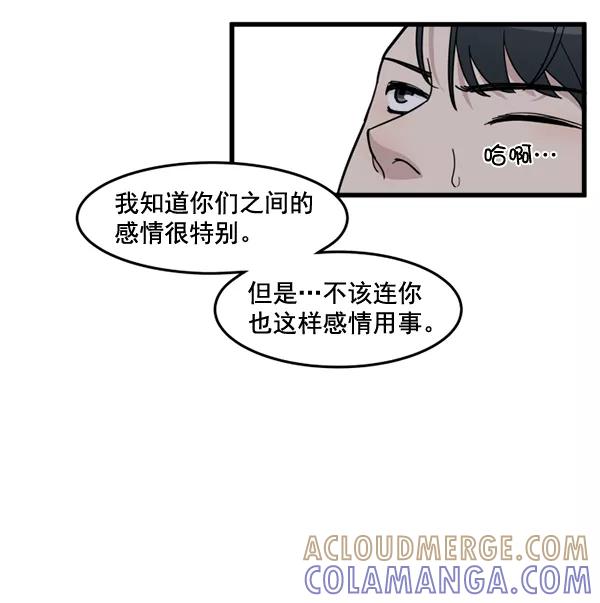 《主人，是我！》[第69话] 恢复正常 第22页