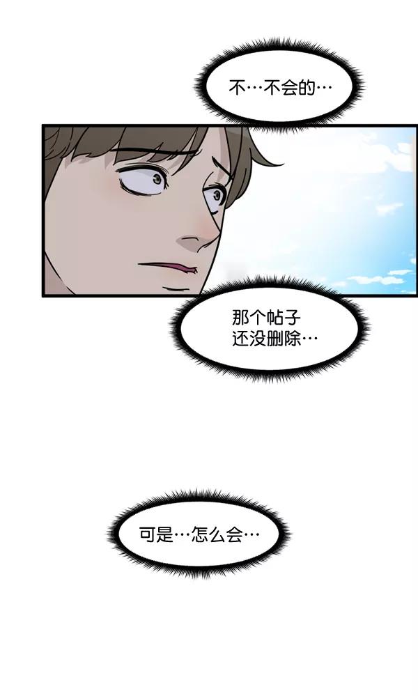 《主人，是我！》[第69话] 恢复正常 第6页