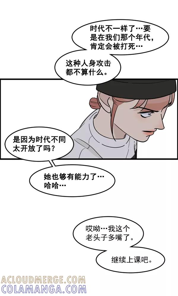 《主人，是我！》[第69话] 恢复正常 第34页