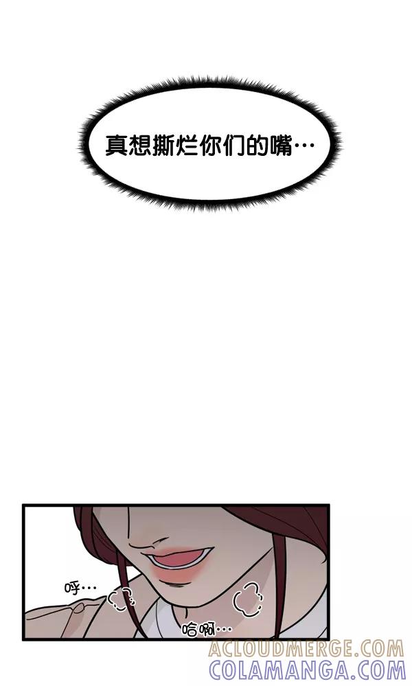《主人，是我！》[第69话] 恢复正常 第40页