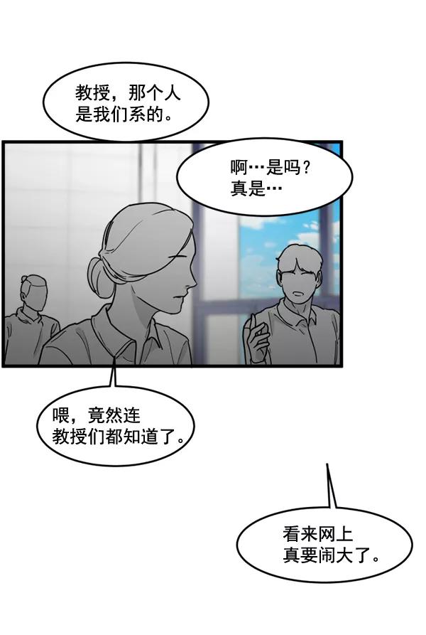 《主人，是我！》[第69话] 恢复正常 第35页