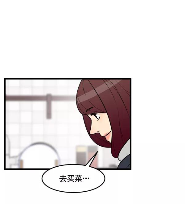 《主人，是我！》[第70话] 了断 第3页