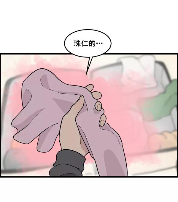《主人，是我！》[第70话] 了断 第39页