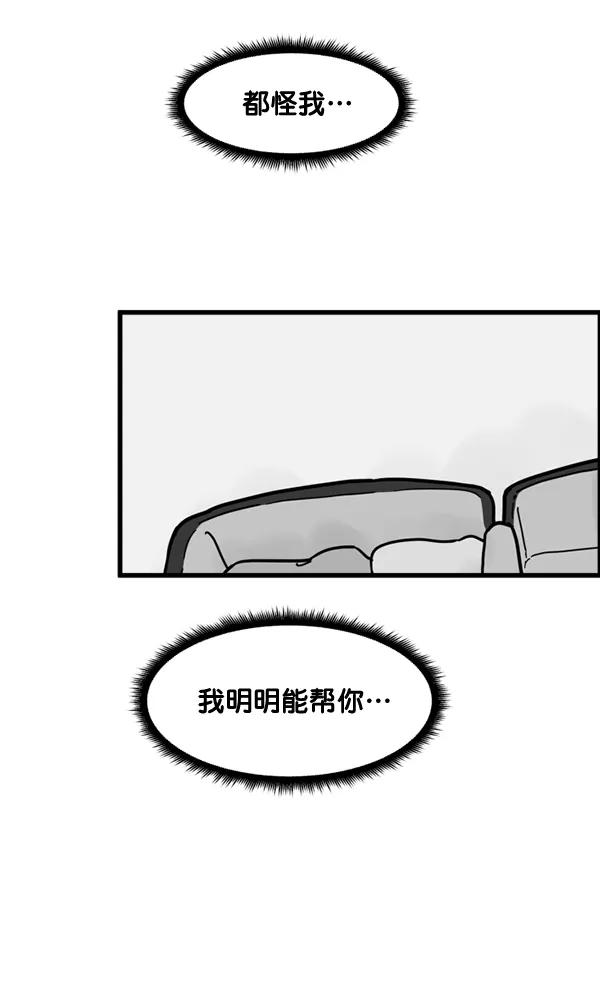 《主人，是我！》[第70话] 了断 第60页