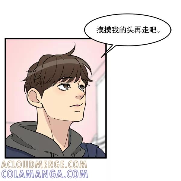 《主人，是我！》[第70话] 了断 第16页
