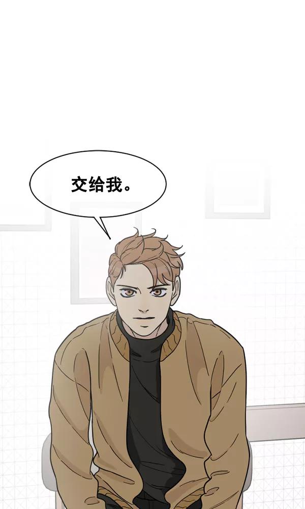 《主人，是我！》[第70话] 了断 第78页