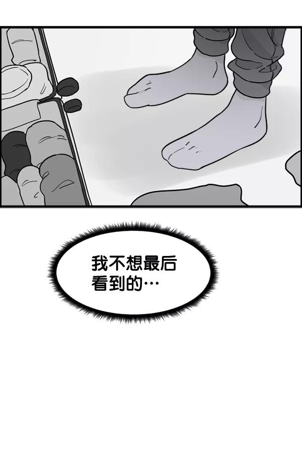 《主人，是我！》[第70话] 了断 第68页