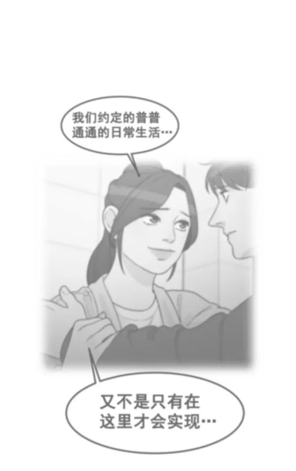 《主人，是我！》[第70话] 了断 第48页