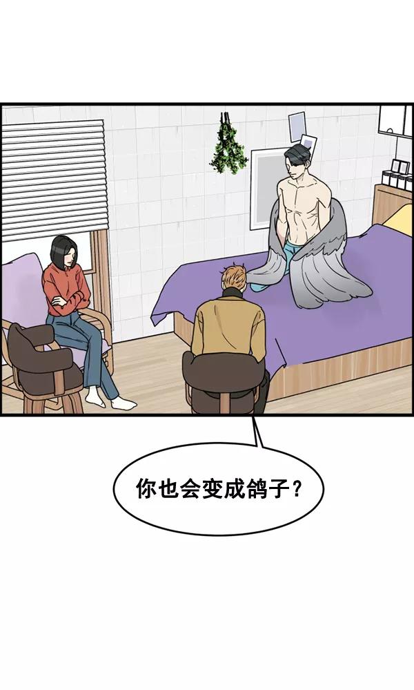 《主人，是我！》[第70话] 了断 第72页