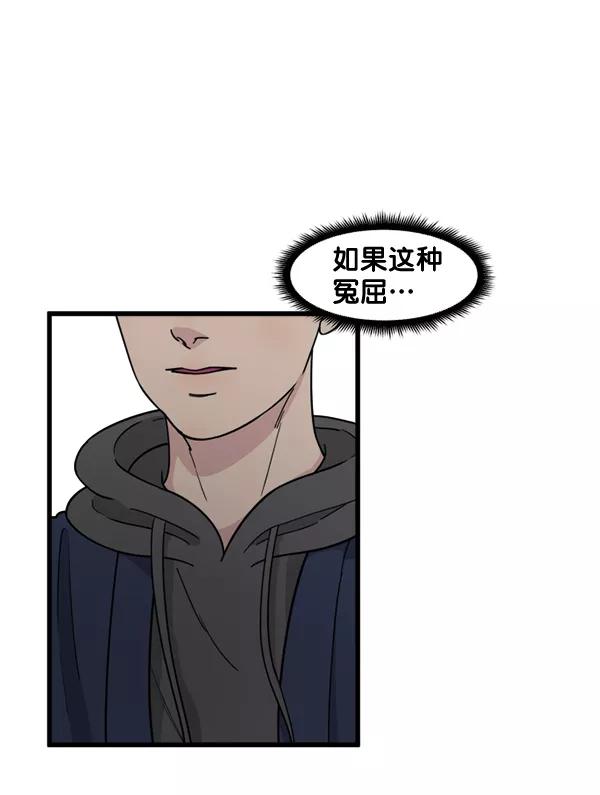 《主人，是我！》[第70话] 了断 第63页