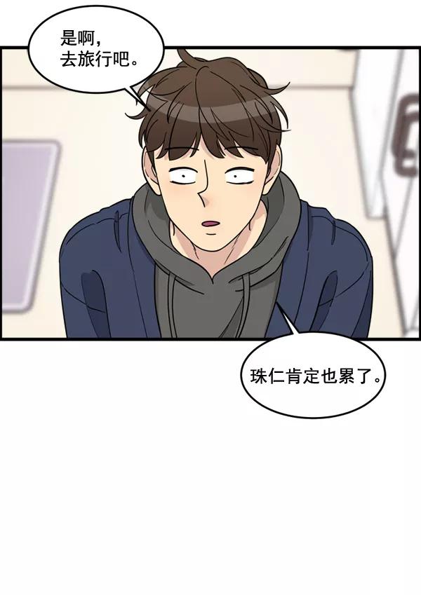 《主人，是我！》[第70话] 了断 第26页