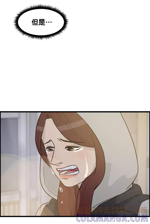 《主人，是我！》[第70话] 了断 第58页