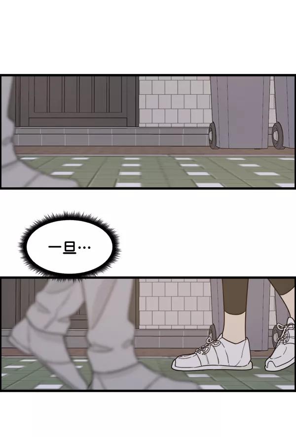 《主人，是我！》[第70话] 了断 第54页