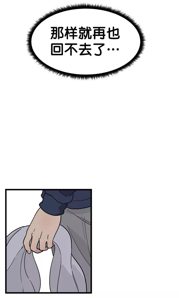 《主人，是我！》[第70话] 了断 第59页