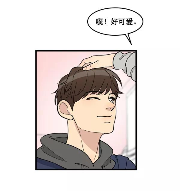 《主人，是我！》[第70话] 了断 第17页