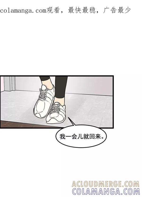 《主人，是我！》[第70话] 了断 第1页