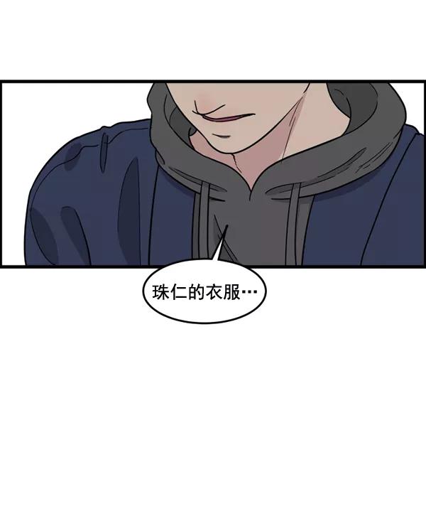 《主人，是我！》[第70话] 了断 第38页