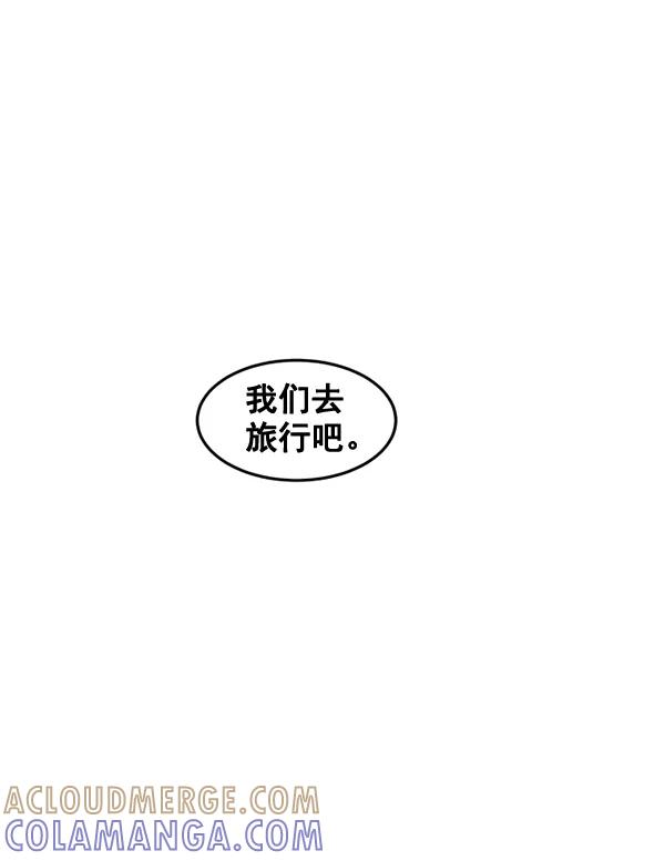 《主人，是我！》[第70话] 了断 第7页