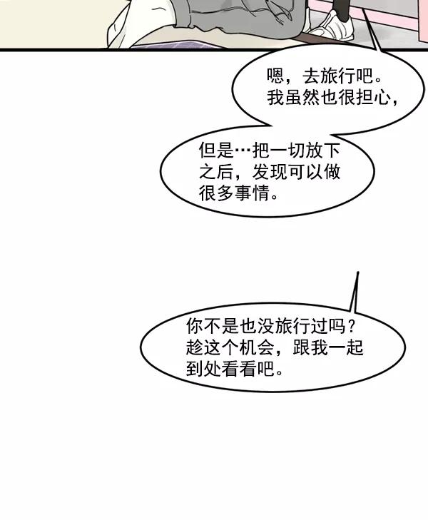 《主人，是我！》[第70话] 了断 第9页