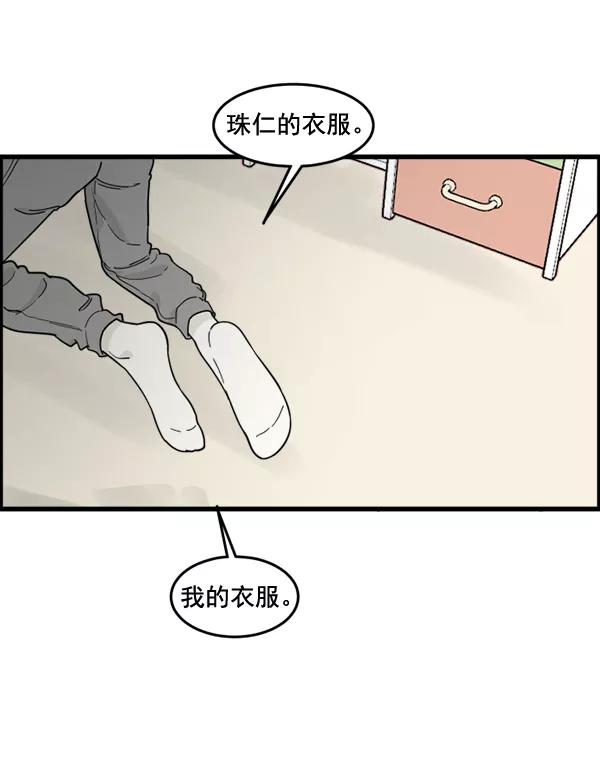 《主人，是我！》[第70话] 了断 第36页