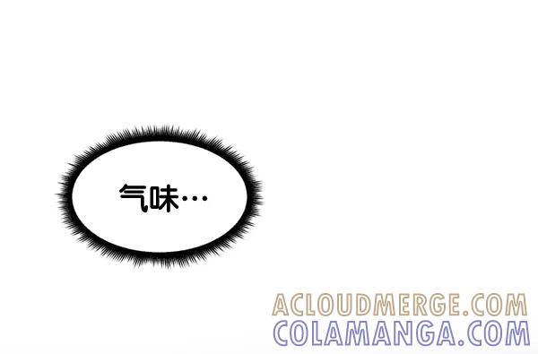 《主人，是我！》[第70话] 了断 第40页