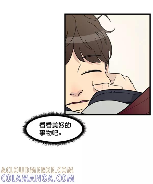 《主人，是我！》[第70话] 了断 第13页