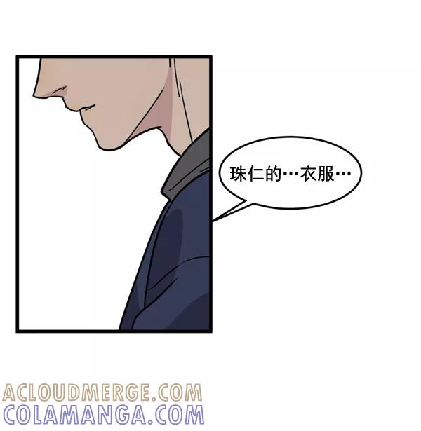 《主人，是我！》[第70话] 了断 第37页
