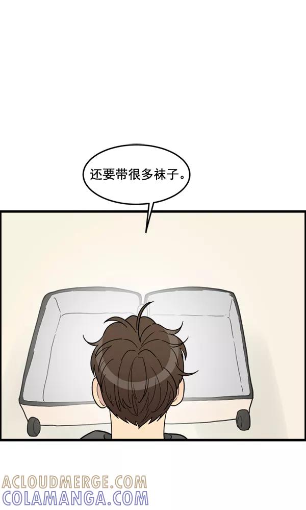 《主人，是我！》[第70话] 了断 第31页