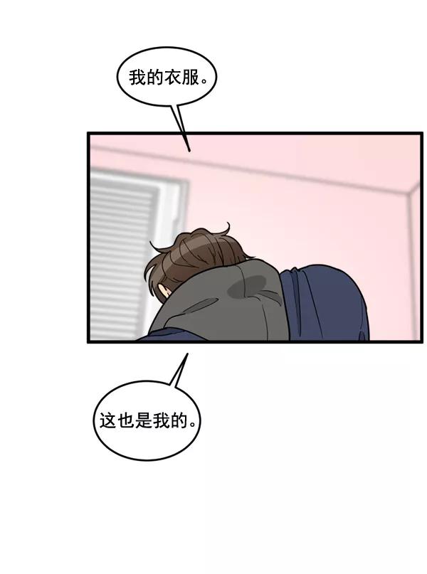 《主人，是我！》[第70话] 了断 第35页