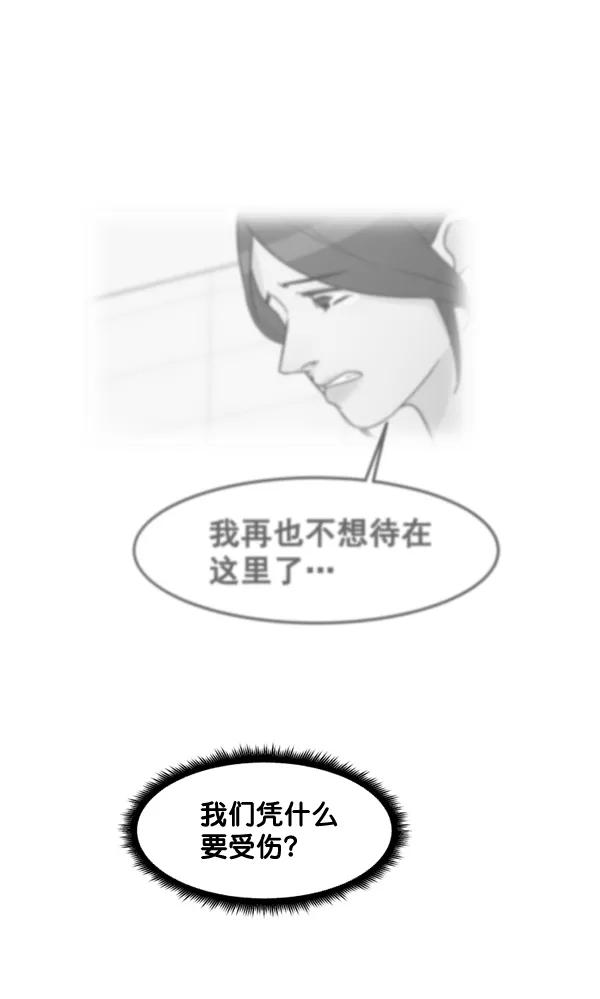 《主人，是我！》[第70话] 了断 第47页