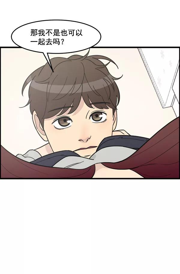 《主人，是我！》[第70话] 了断 第5页