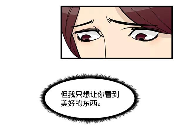 《主人，是我！》[第70话] 了断 第11页