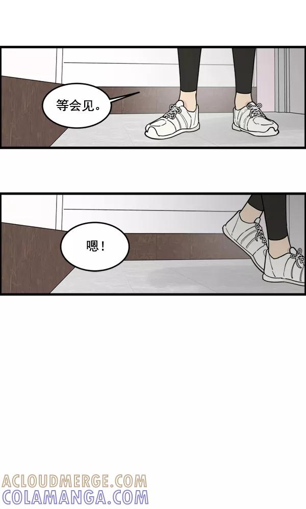《主人，是我！》[第70话] 了断 第19页