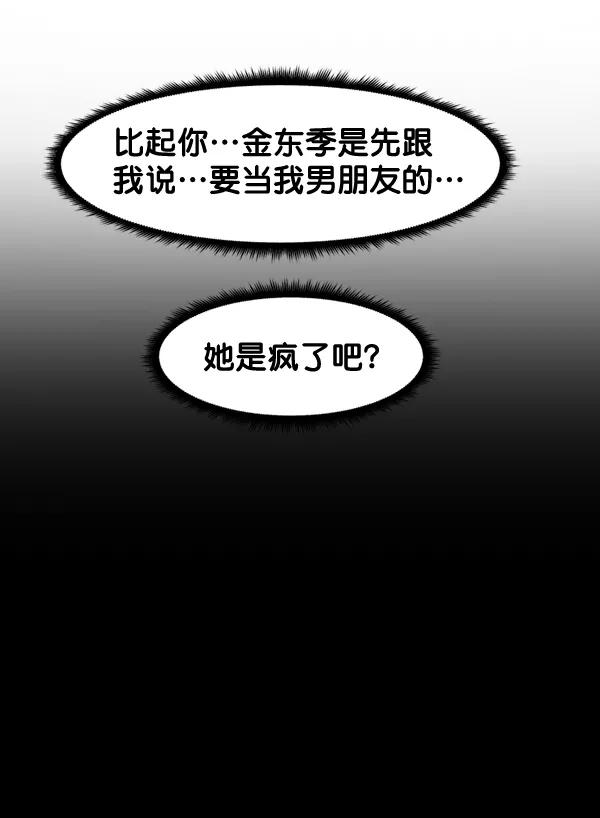 《主人，是我！》[第71话] 最终 第28页