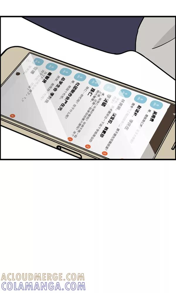 《主人，是我！》[第71话] 最终 第49页