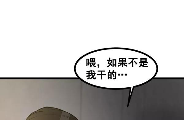 《主人，是我！》[第71话] 最终 第104页