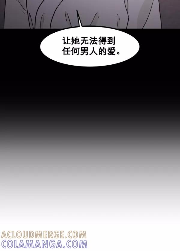 《主人，是我！》[第71话] 最终 第89页