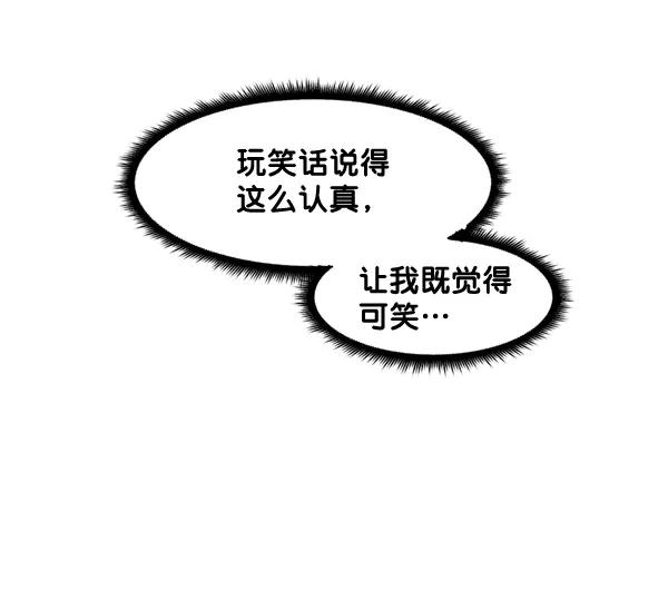 《主人，是我！》[第71话] 最终 第8页