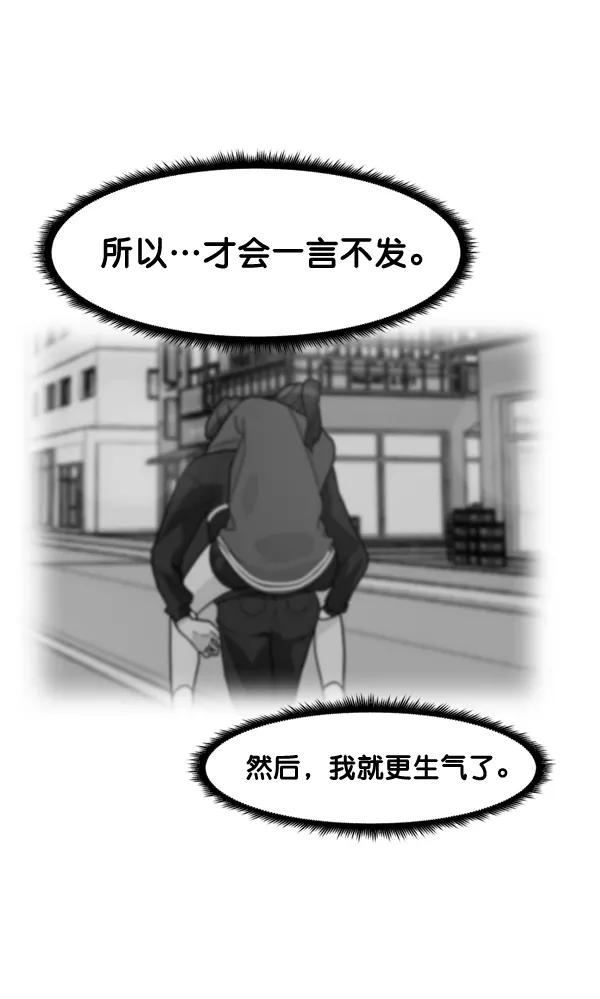 《主人，是我！》[第71话] 最终 第20页